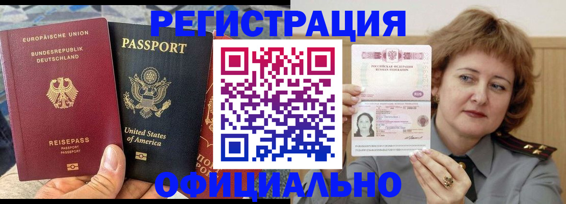 прописка в квартире в Острогожске