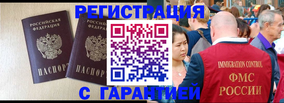 прописка регистрация в Острогожске