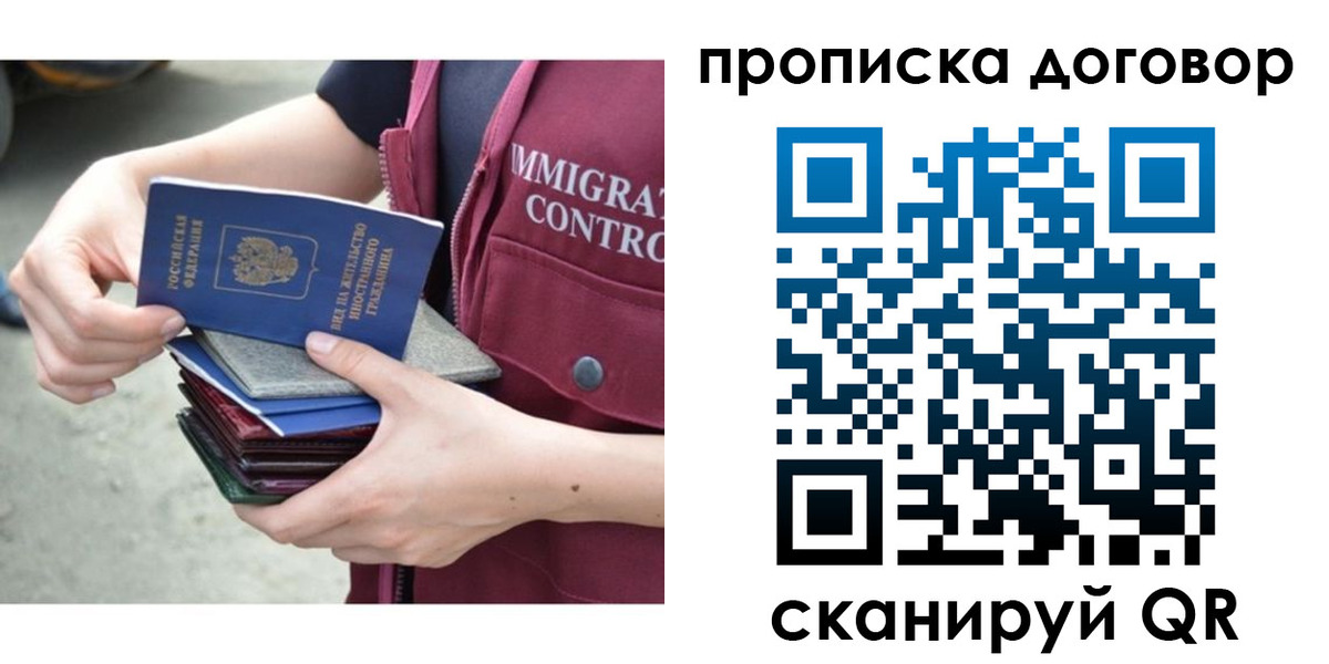временная регистрация в квартире в Острогожске