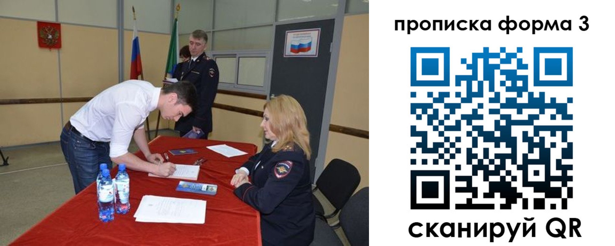 временная регистрация госуслуги в Острогожске