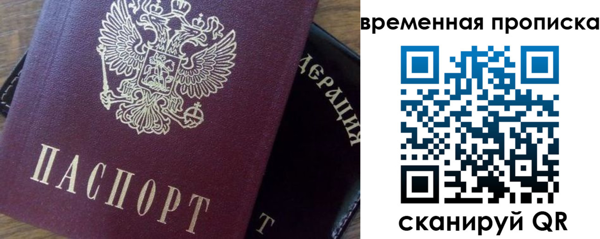 временная регистрация адрес в Острогожске