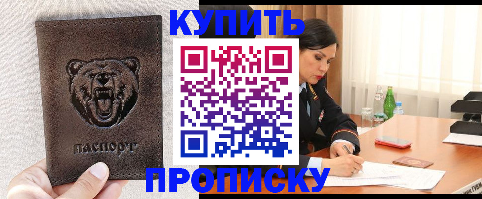 где прописаться в Острогожске