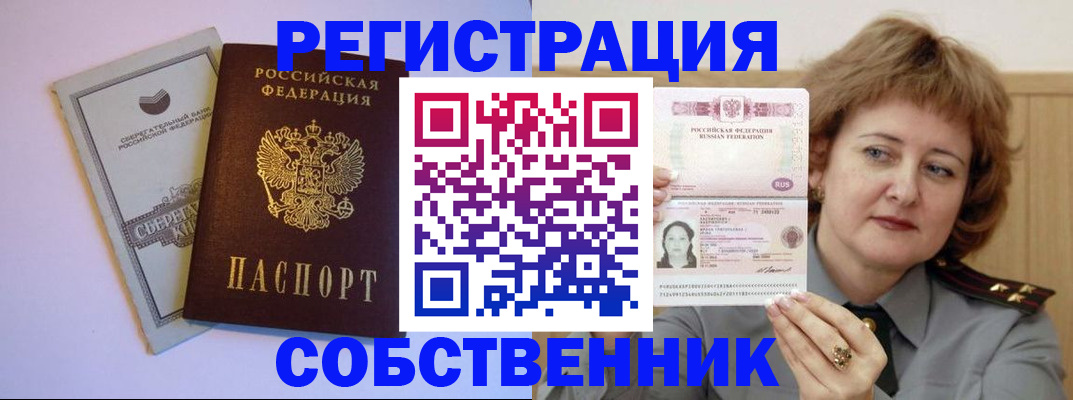 прописка паспорт в Острогожске