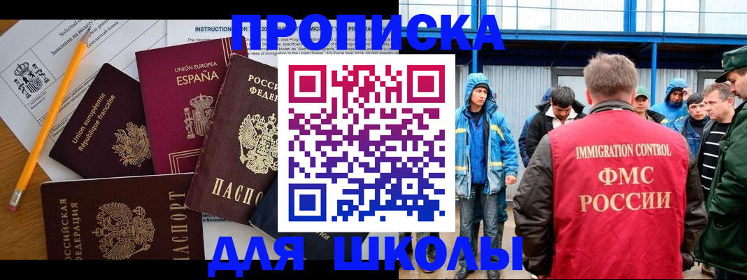 временная регистрация в квартире в Острогожске