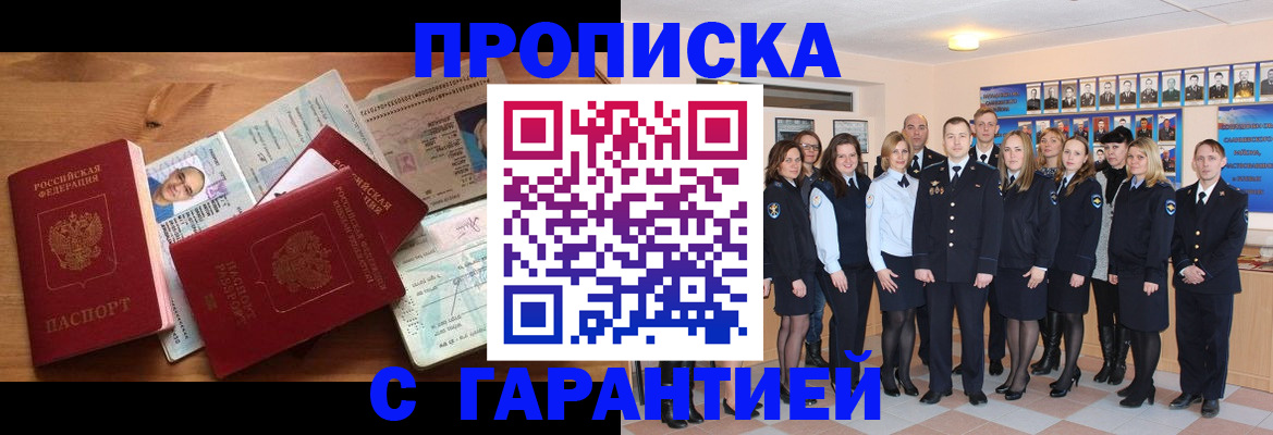 прописка поиск в Острогожске