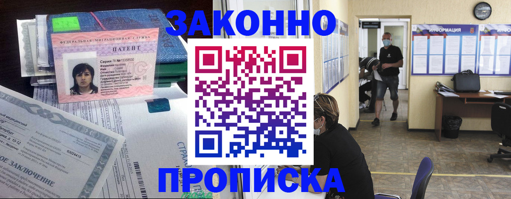 временная регистрация купить в Острогожске