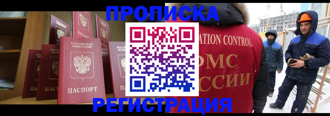 временная регистрация законно в Острогожске